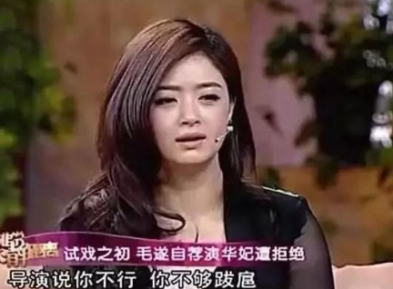 当时，一开始，蒋欣饰演曹贵人这角色的。期间，蒋欣在搭戏的时候发现华妃这角色演的不
