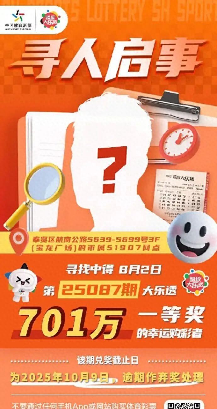 “这就是命啊！”10 月 9 日上海，一彩民花 42 元买大乐透，竟意外中 70