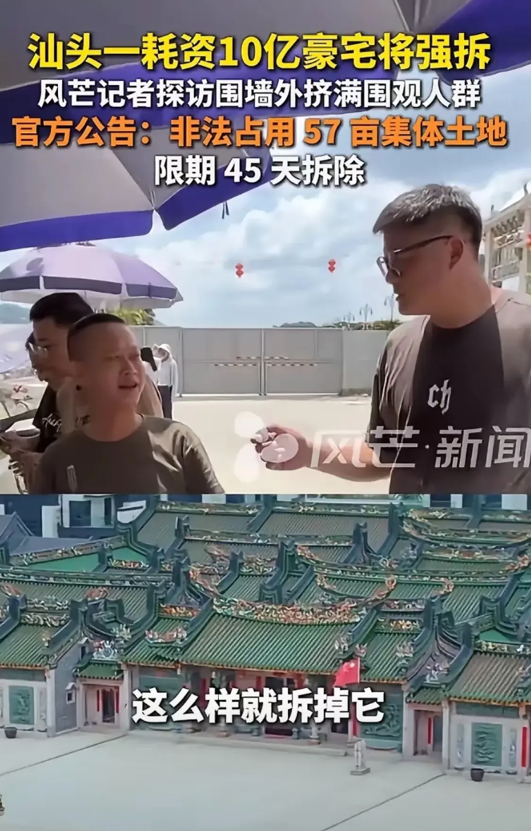汕头要拆除违法建筑英之园，我看广大网友有不同意见。
很多人质疑那么大面积的建筑，