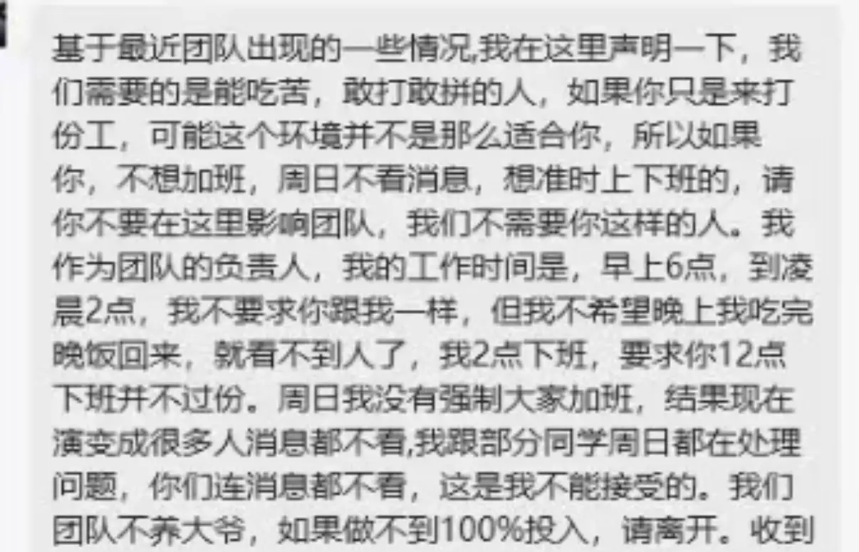 一位团队领导的忠告！！！
