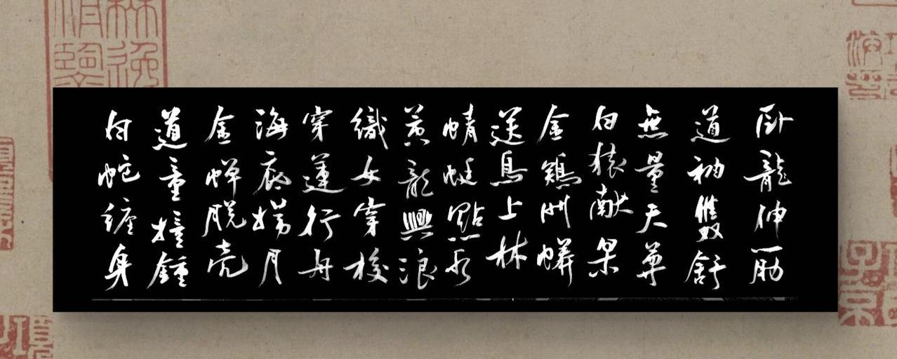游龙拳第一路：
1. 卧龙伸筋 
2. 道袖双舒 
3. 无量天尊 
4. 白猿