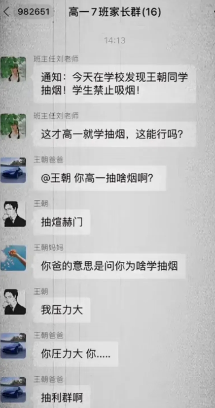 16个人，他们家就占了三个。