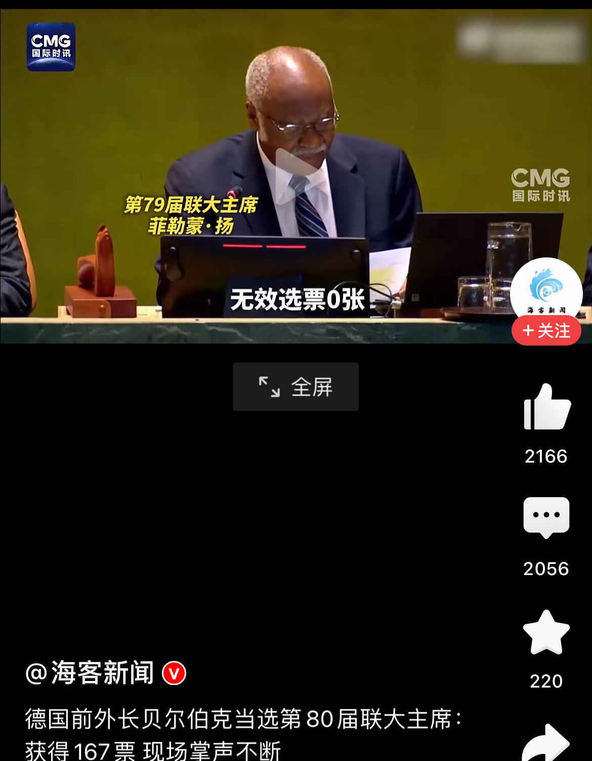德国女外长当选联合国主席











---











最