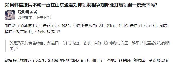 要是韩信按兵不动，刘邦想打赢项羽，悬！韩信手握重兵，军事才能又强，他坐山观虎斗，