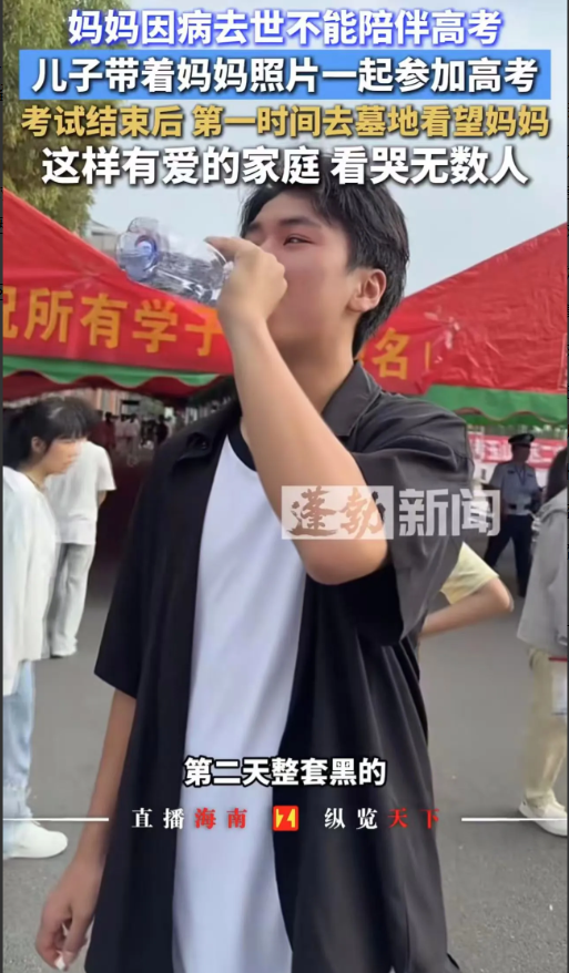泪流满面！江西上饶，妈妈去世不能陪伴高考，儿子带着妈妈的照片进考场，他问考场老师