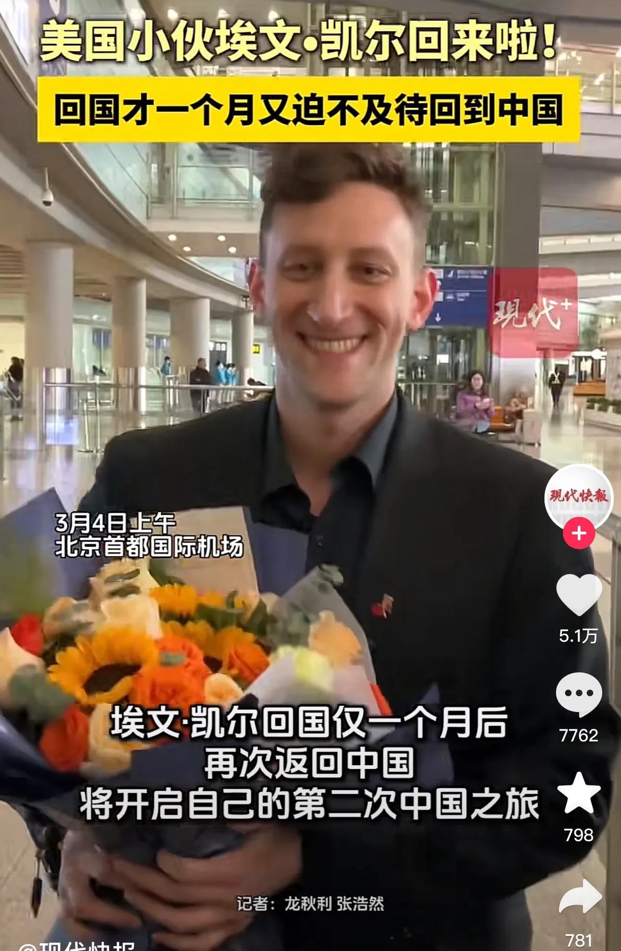 埃文凯尔第二次来中国有3个小细节看出，
他变化好大！
第一，他比第一次来中国要从