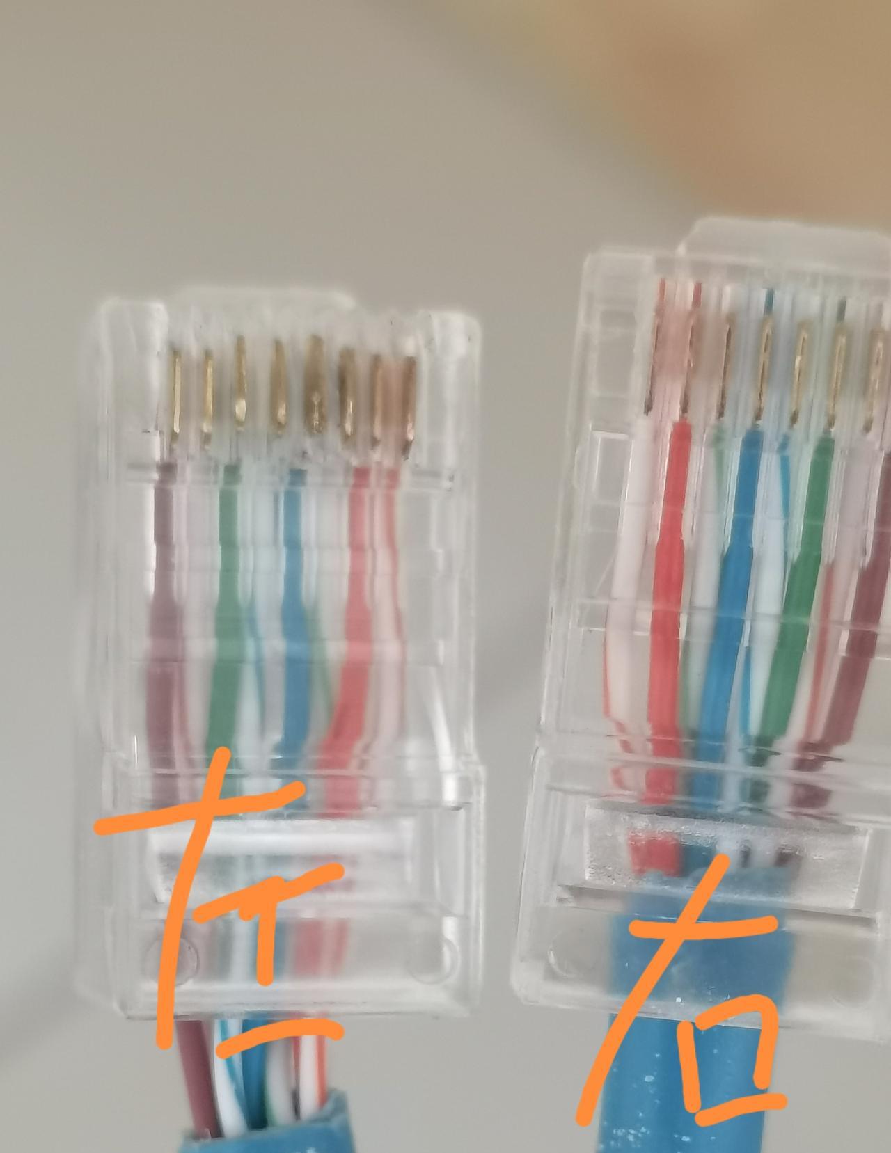 走过路过，不要错过，过来瞧一瞧，我这两个水晶头压法两个是刚好相反，哪个对？还是都