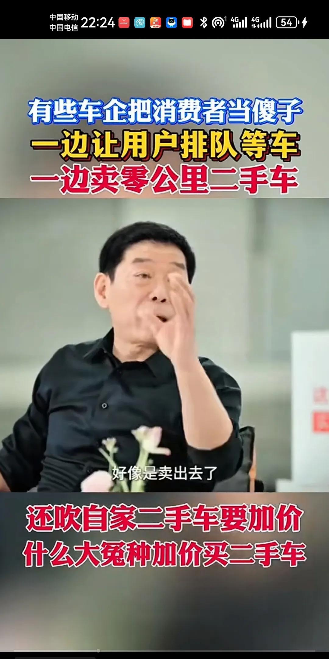 魏总讲，零公里二手车中的猫腻，车企把用户当傻子，饥渴营销，一边让客户排队等车，一