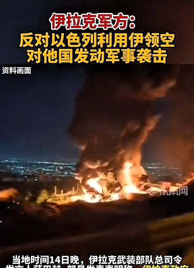 伊拉克怒吼：谁敢动我领空











**文章：**







