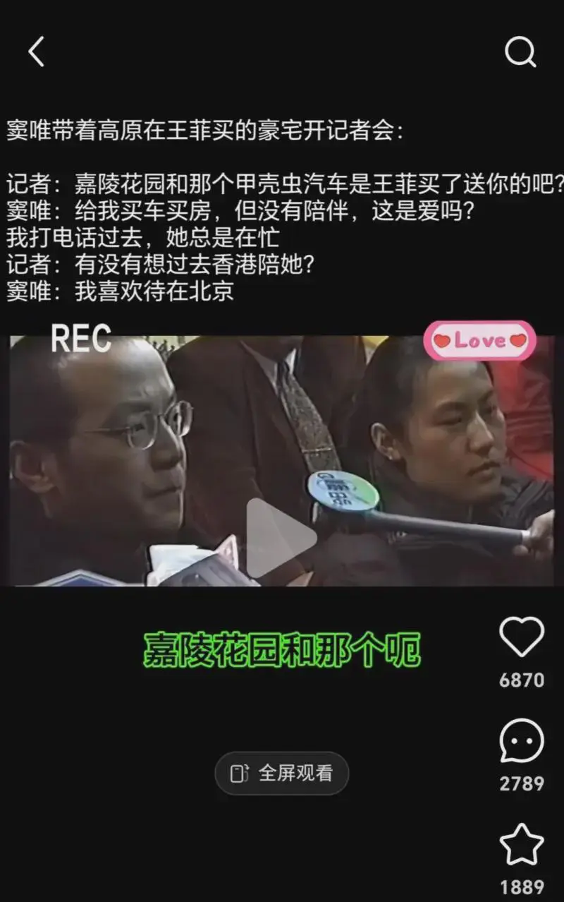 实话实说，窦唯爱过王菲吗？