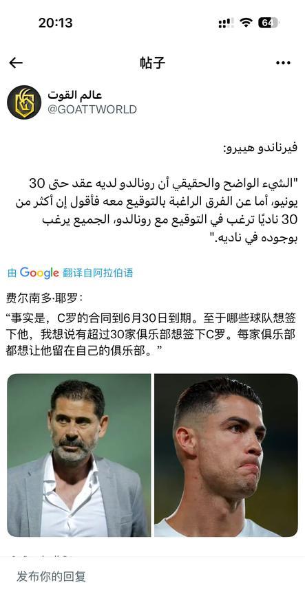 还有一个月时间，等利雅得胜利慢慢加筹码吧。罗哥不急，反正有30支球队抢着要……