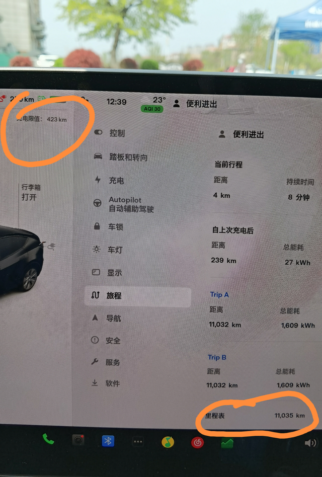 电池续航衰减
最开始续航我记得是440，半年开了11035公里，平时超充多一些，