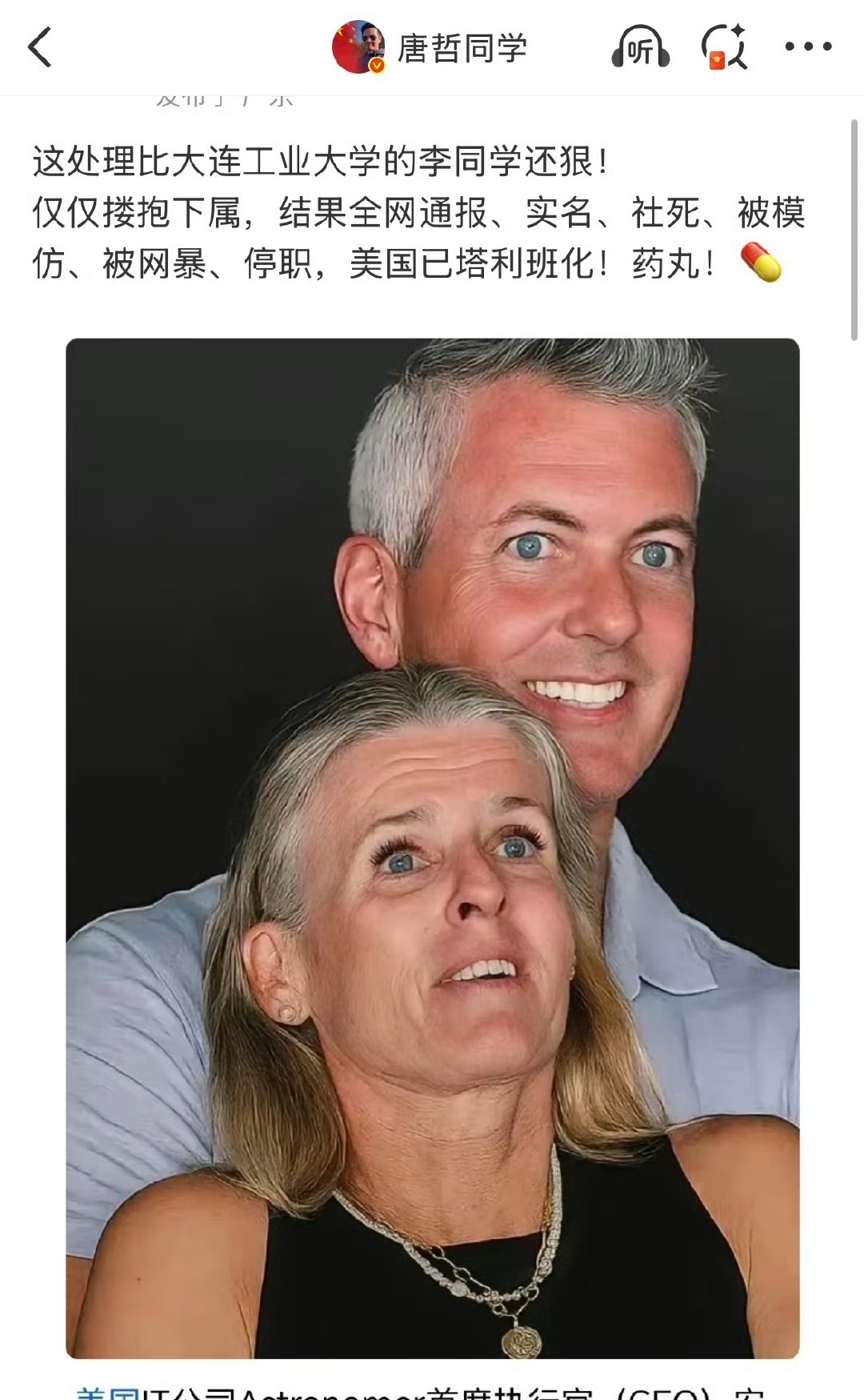 真相了！



你们都欠大连工业大学一个道歉！



欠这个社会一个道歉！

