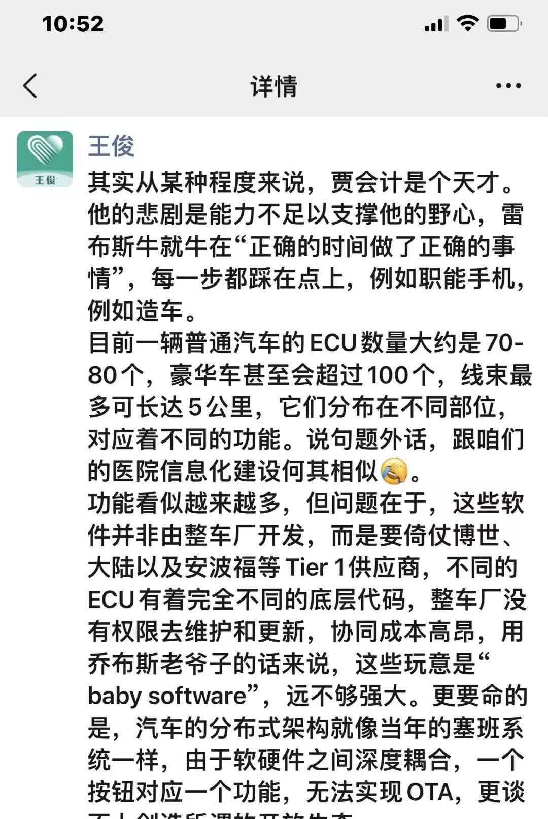 YU7三分钟二十万台，说明汽车圈都是辣鸡，一个能打的都没有！
想想也是，学软件