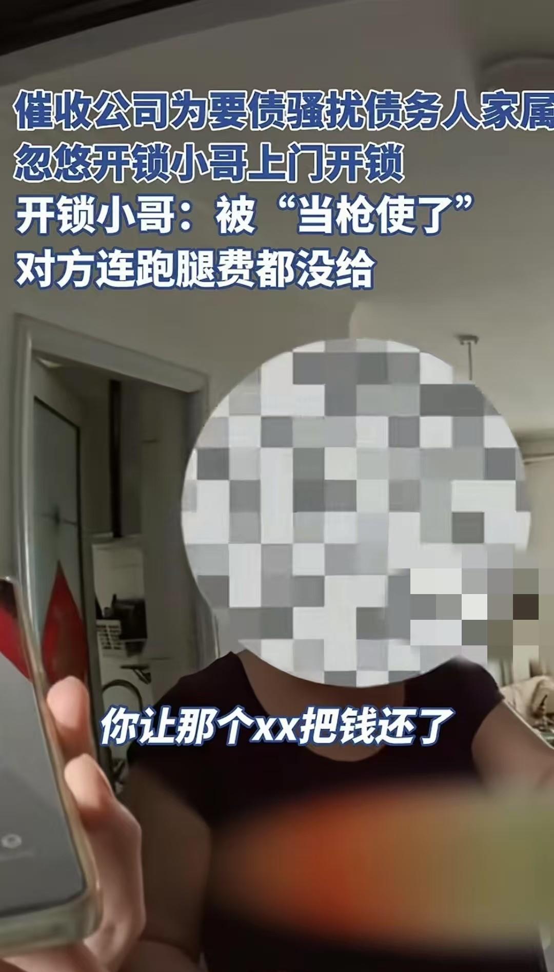 济南开锁师傅跑10公里，反被骗去要债！



6月18日，济南一位经验丰富的开锁