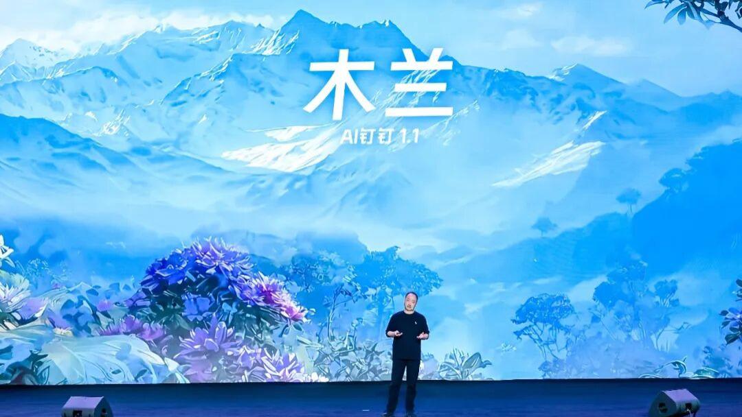 从“用系统”到“跑 Agent”：AI 钉钉 1.1 在重新定义企业操作系统 | 前沿在线