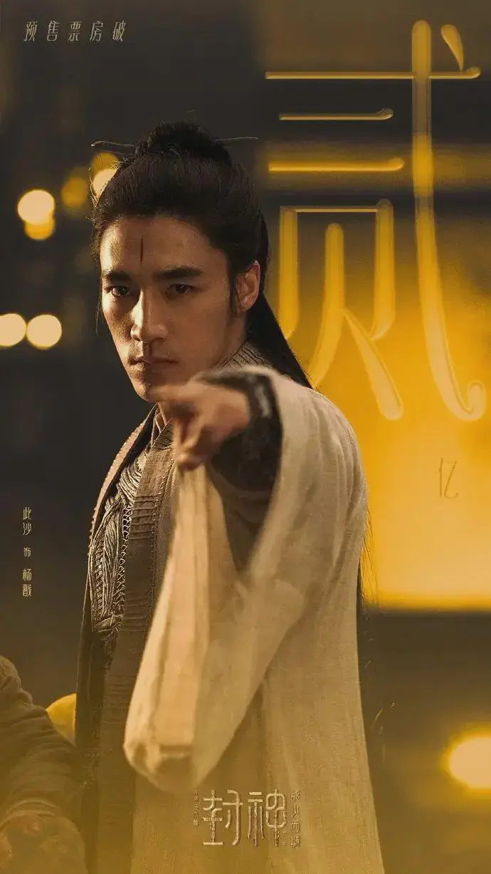 看完电影《封神第二部》后，你对第三部有哪些期待？