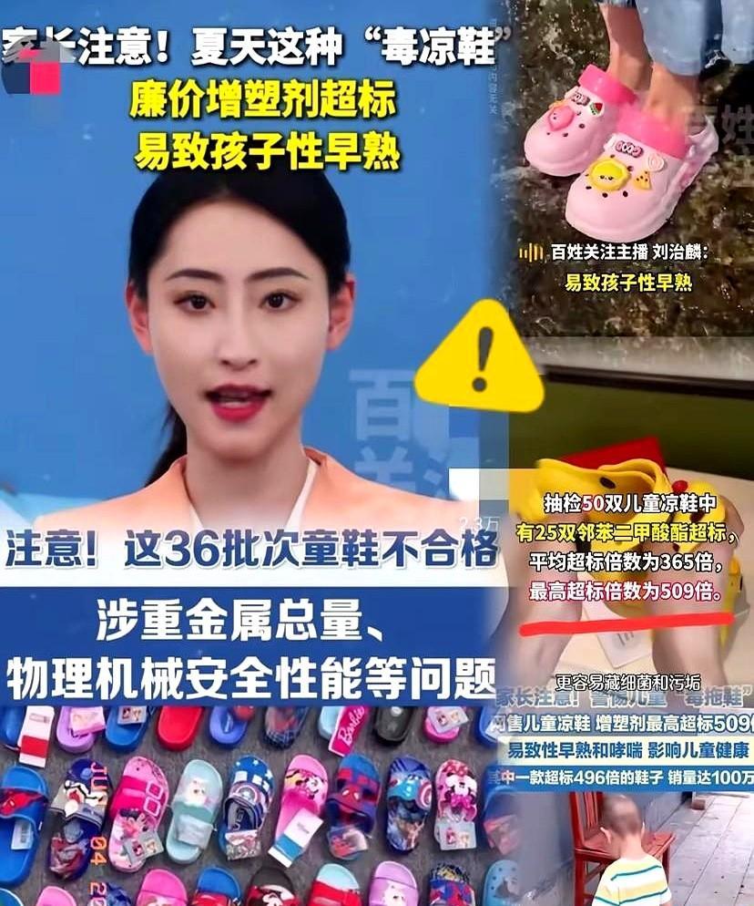 万万没有想到！
导致孩子性早熟的不再是烤肠，也不再是鸡排，更不是跳绳学习用品，竟