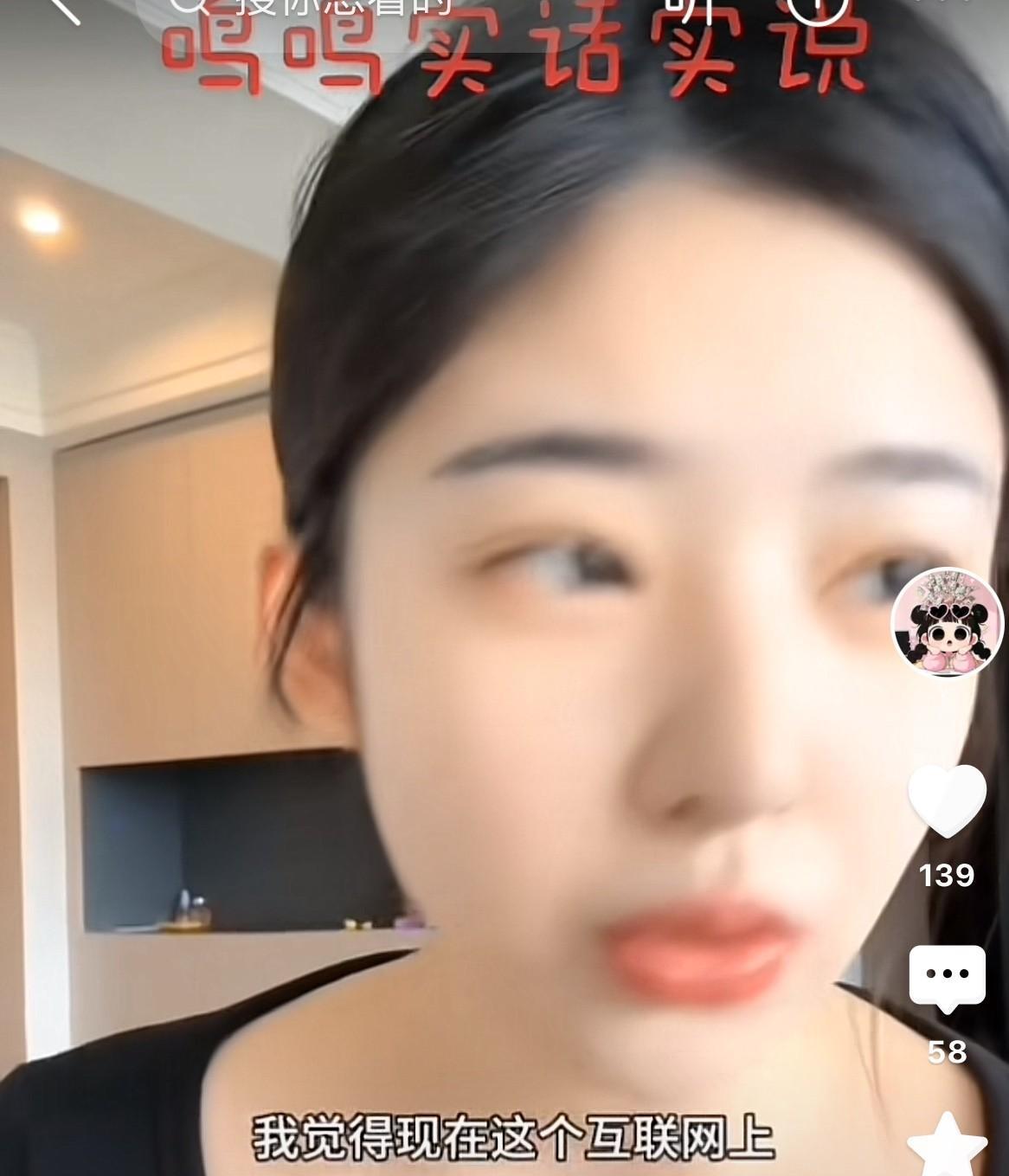 黄一鸣看来有合适对象，要处男朋友了！
她直播间总是很生气的在自证，她说“现在都不