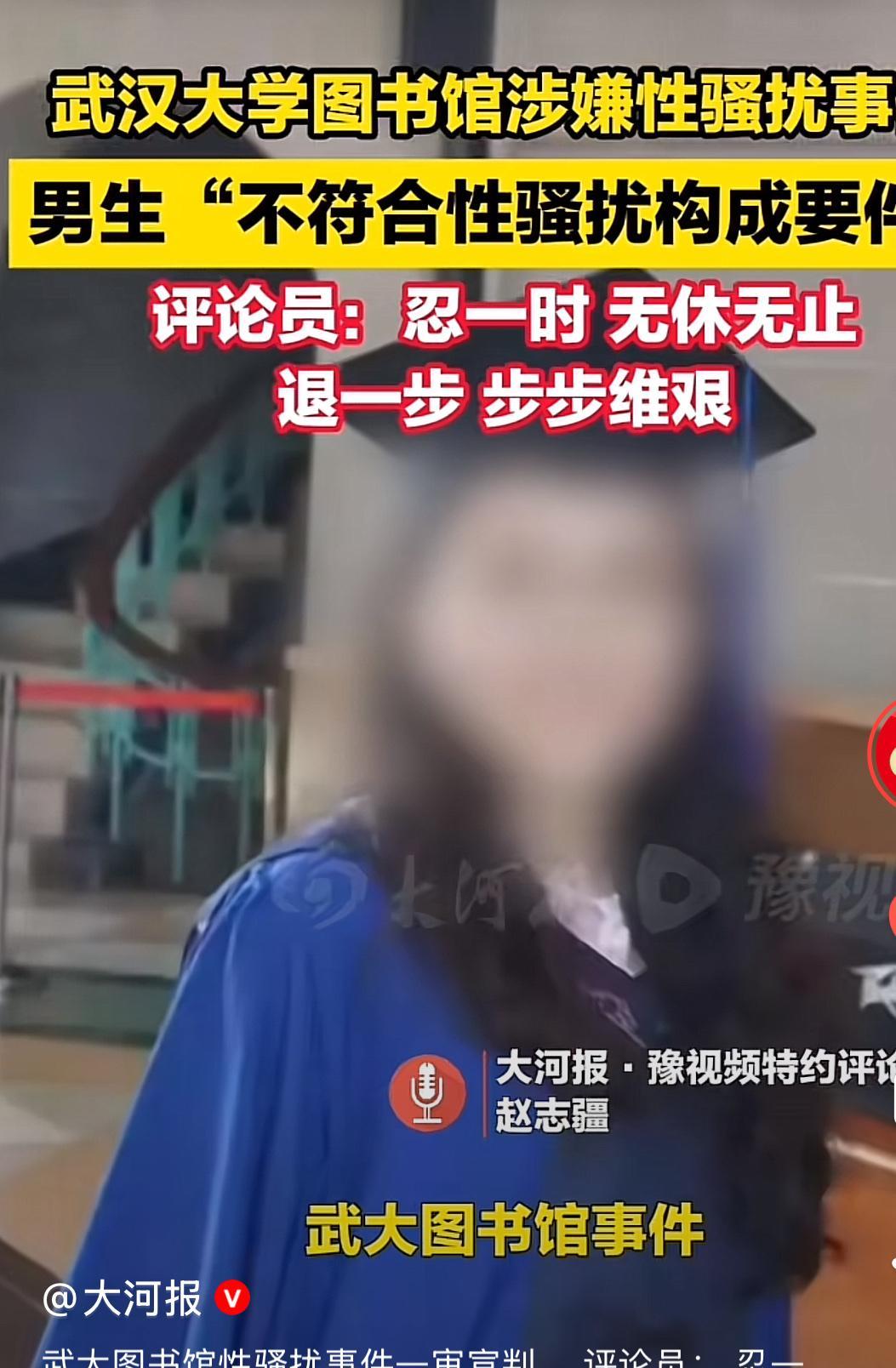 武汉大学的肖同学其实就跟申公豹一样，被人性的偏见伤害了。当矛盾双方出现问题时，人