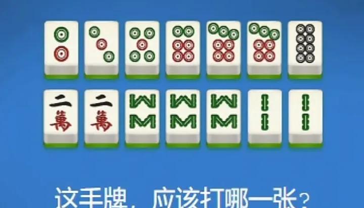 各位麻友，咱们都知道有口诀“一对定将，二对拆搭，三对拆对”那么下边这手牌是不是2