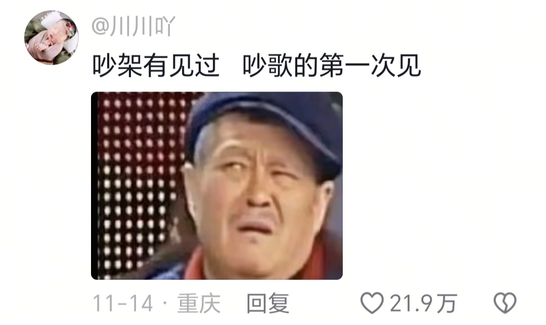 这是我见过最搞笑的吵架