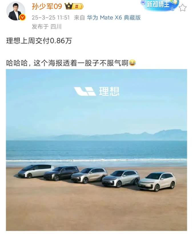 哎呀妈呀，这也太缺德了吧！理想可倒大霉了，被人举报，连周报都发不了了！每周二发的
