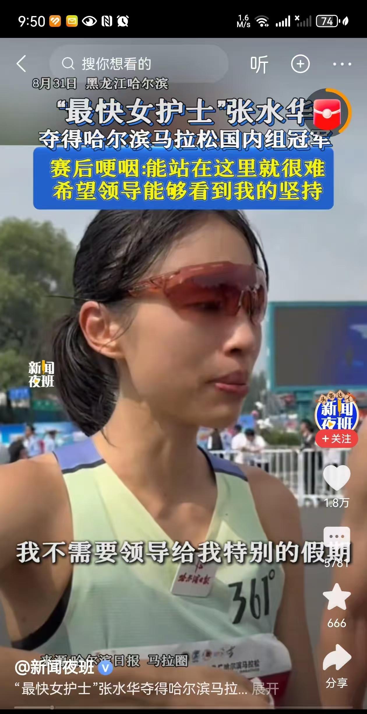 张水华不要道德绑架医院领导！因为爱好给别人制造麻烦，还说的理直气壮，建议开除。