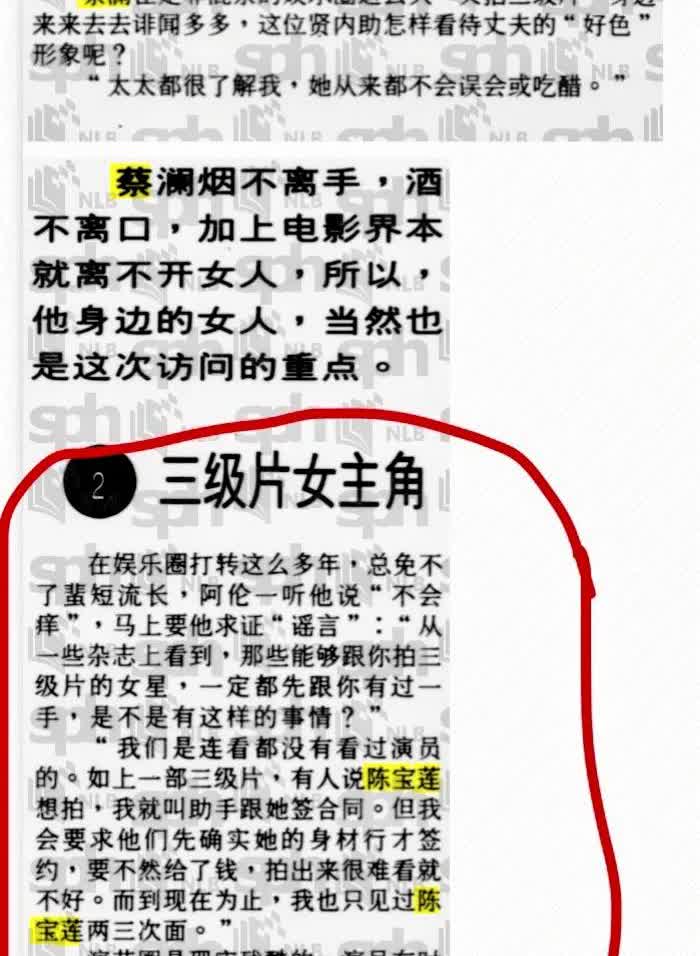 至于有些朋友来我这里骂，说蔡澜逼未成年人拍三级片、我为他开脱云云——首先，我只是