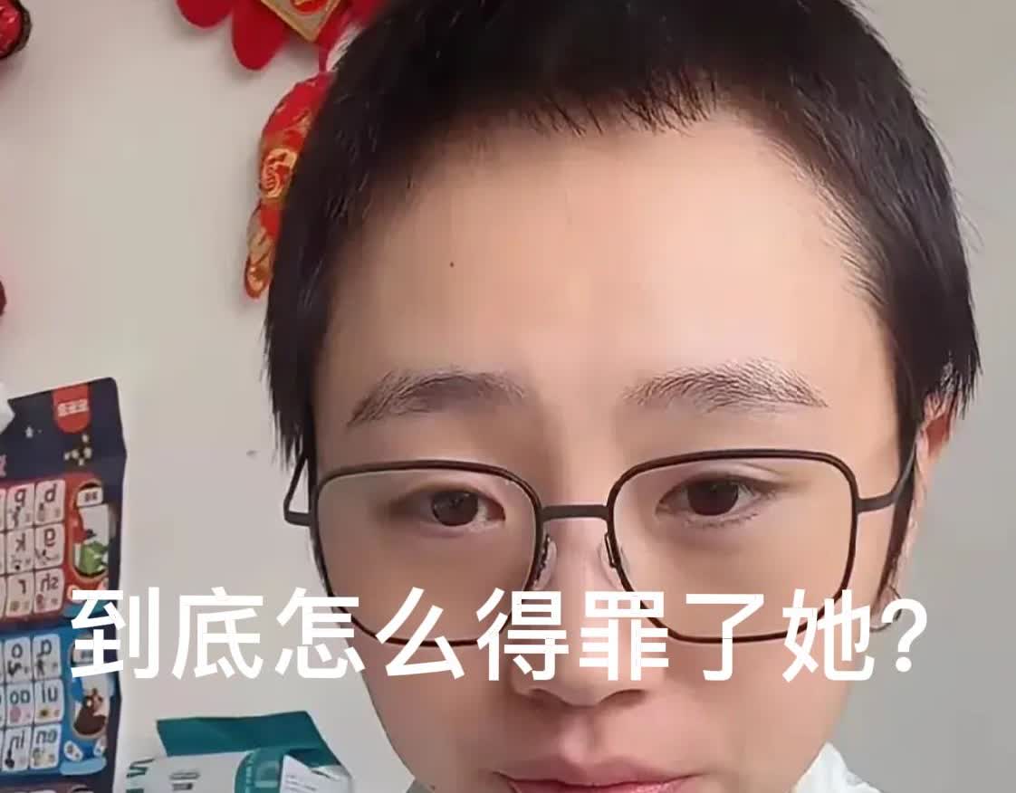 秋天妈妈又要哭红眼睛了，春雨最近又放狠话：除非她来和我当面道歉，我才会放过，不然