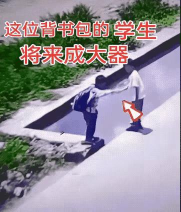 “恩将仇报”具象化！
这是典型的农夫和蛇的故事，在现实生活中上演，背书包的小伙子