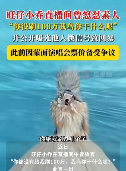 惊爆！2300万粉博主“旺仔小乔”演唱会前夜被恶意搞事，已火速报案！
家人们谁懂