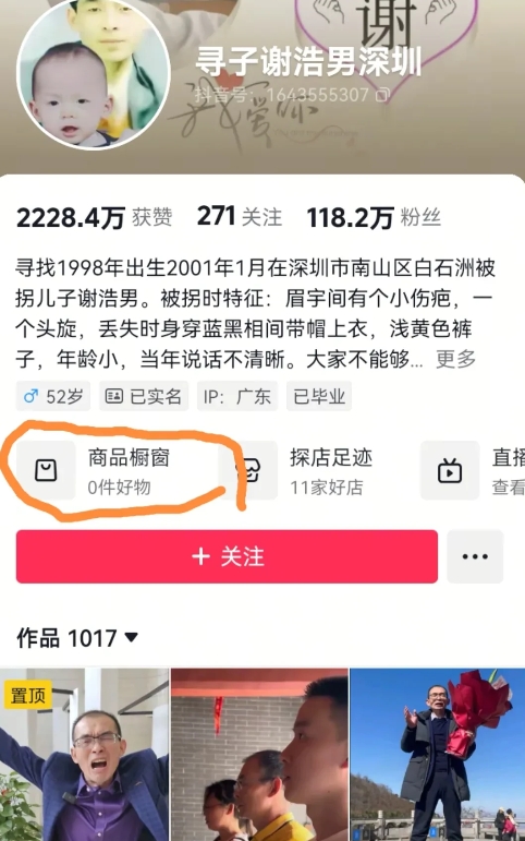 今天看谢岳的主页，发现了一个变化，他终于要迈出这一步了。
谢岳在寻子路上无疑是最