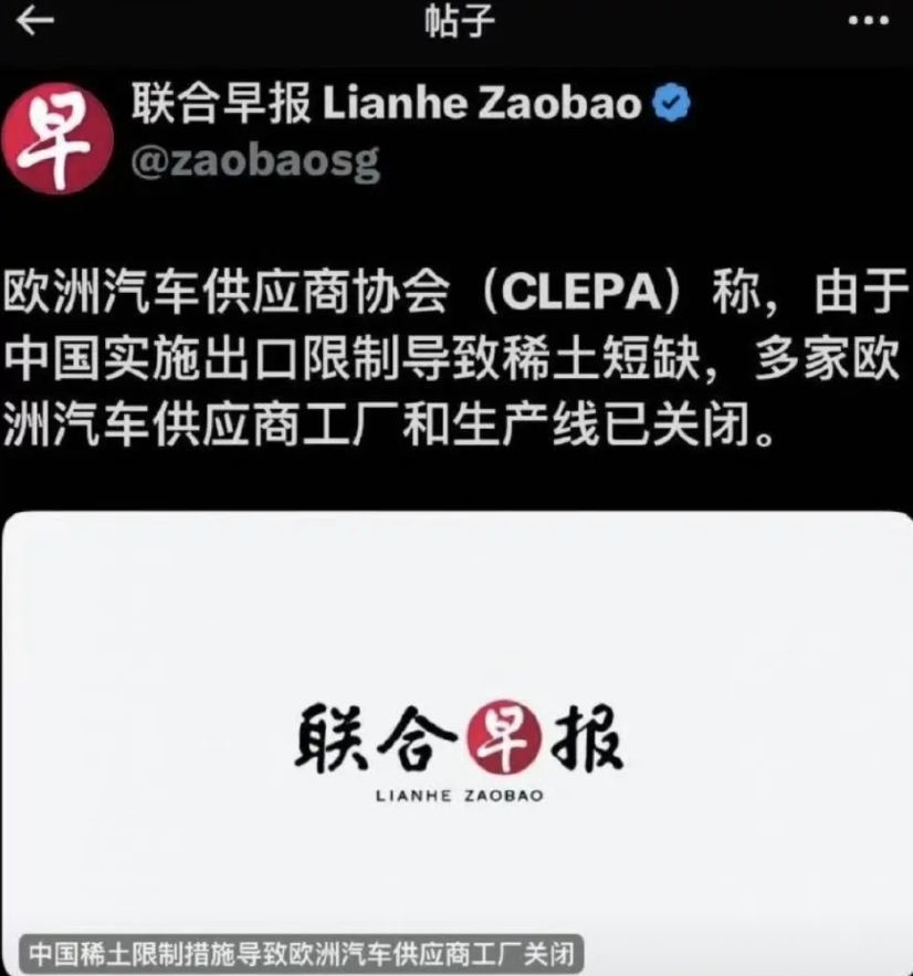 缺乏稀土多家欧洲车企关闭生产线

因为中国的限制，欧洲出现严重稀土荒，导致核心零