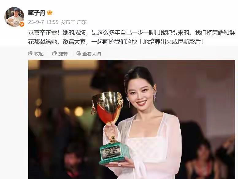 辛芷蕾，红月亮经过，影后来了！