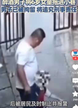 近日，湖南娄底“拖拽男”摊上大事了！

众所周知，该男子因 拖拽 一名年仅6，7