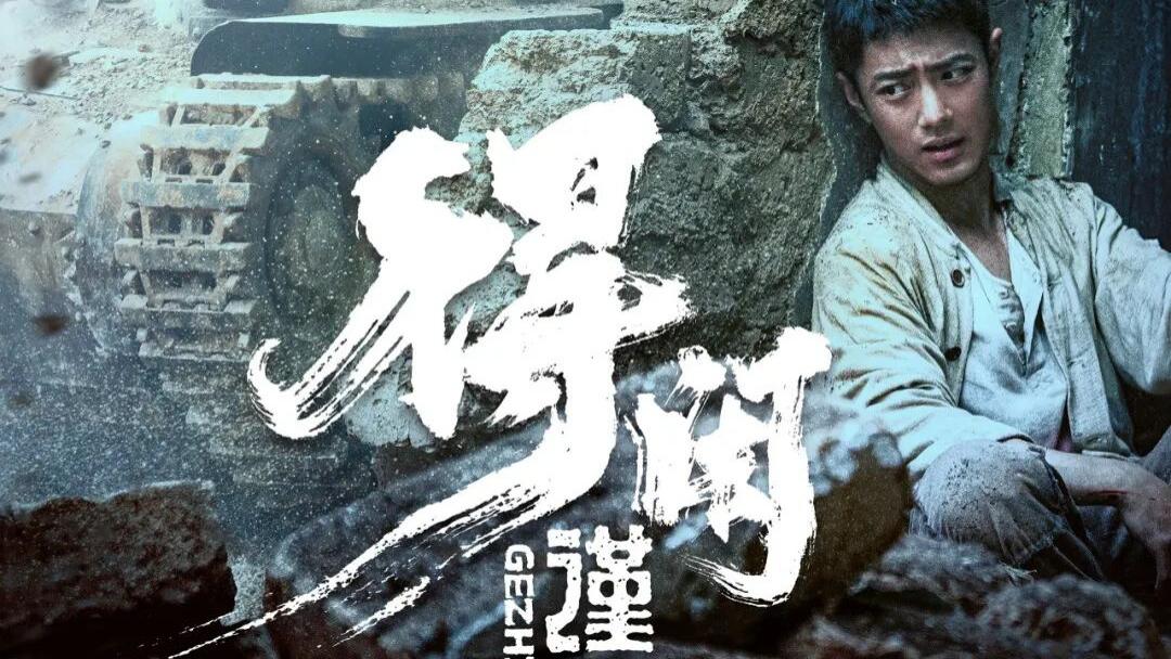 从『被保护者』到『守护者』的灵魂淬炼，这即是《得闲谨制》的平民史诗