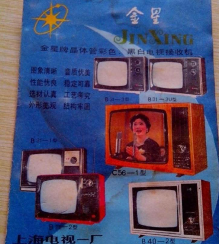 1982年，远洋轮“临江”号，满载着一整船的新的“金星”牌彩色电视机，从上海发往