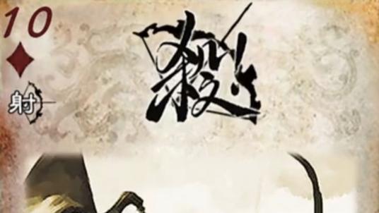 三国杀：基本牌也能界限突破？暗杀、射杀，这些卡牌有什么用？