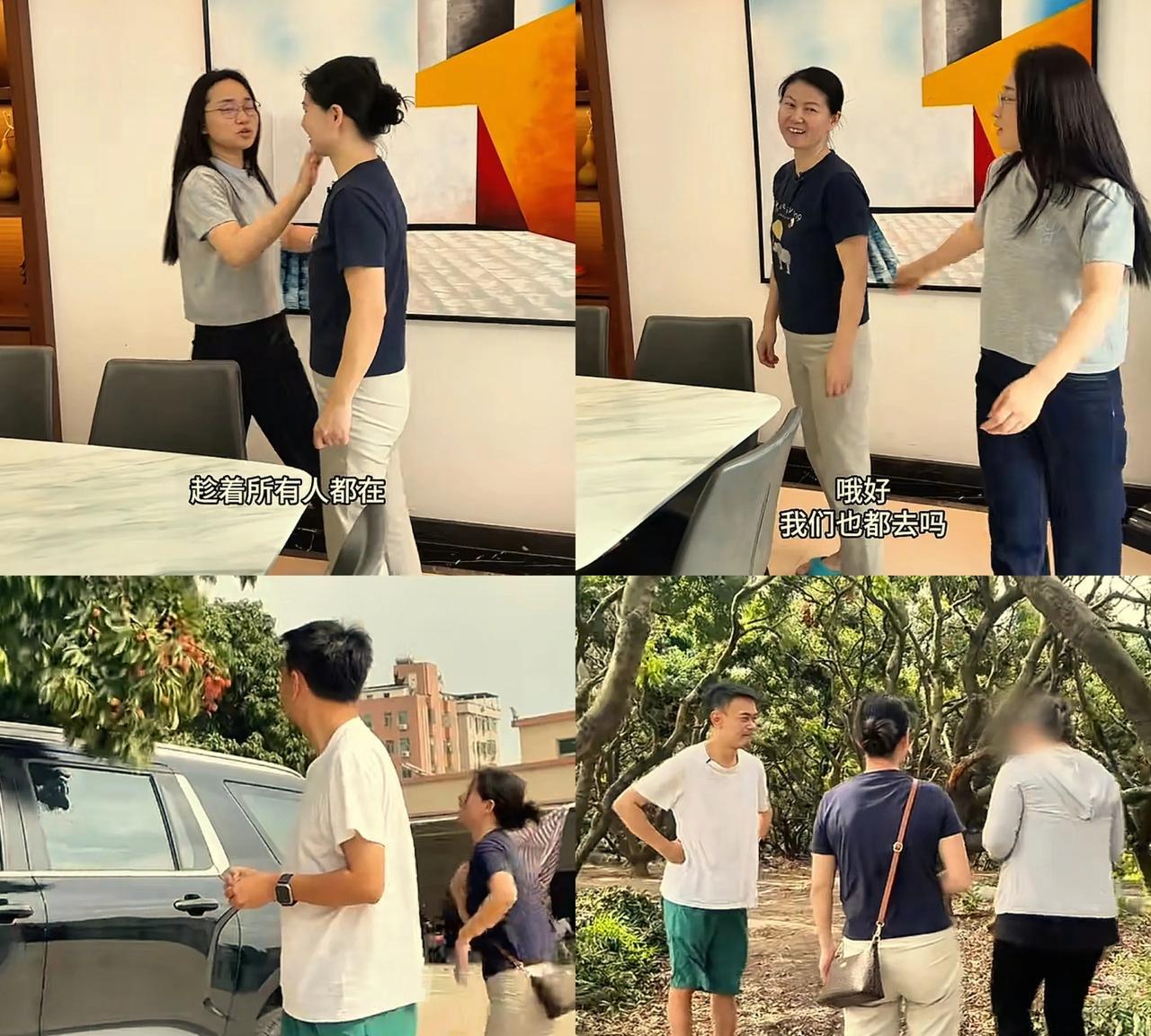 红姐像老板娘！听到出去摘荔枝，红姐非常高兴，但周阿姨却提出要留在家里搞卫生，最后