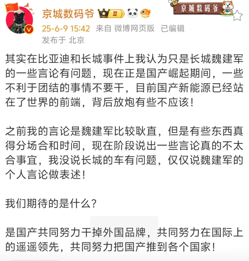 其实在比亚迪和长城事件上我认为只是长城魏建军的一些言论有问题，现在正是国产崛起期