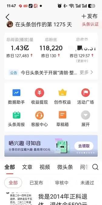 不过，我总结出一条，那就是不要在乎收益，每天坚持写，放弃就一点收益没有了。
按说