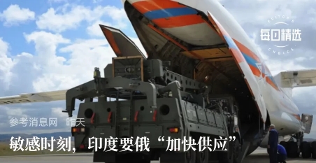 印度是准备用战争换经济吗？外媒：印度代表团抵俄，讨论加快供应S-400。
   