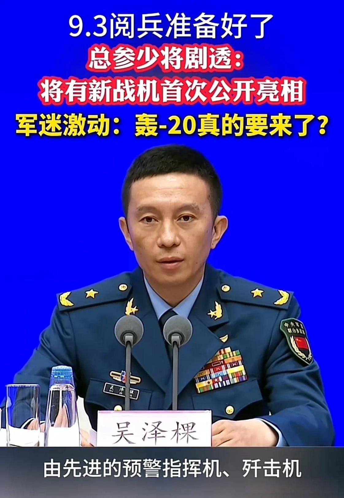 新型？说的是“水分子”吗？还是之前出现过的无人型号？