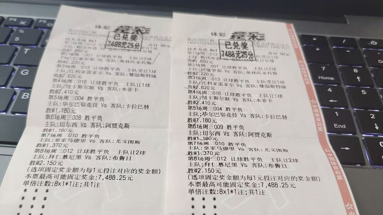 水晶宫VS拉纳卡