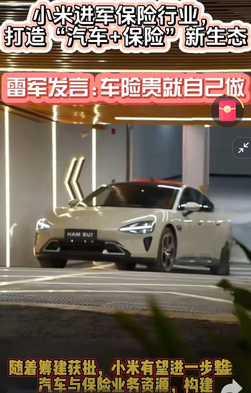 无论你认不认同，小米的业务都是越来越宽，自从小米汽车上市以来，获得大量的粉丝支持