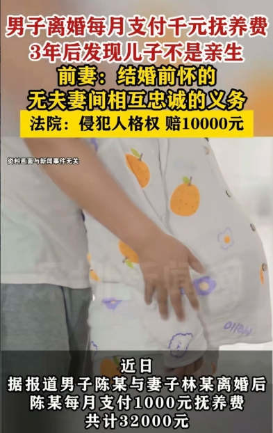 “当了3年冤大头！”一男子结婚一年，妻子就跟他闹离婚。儿子归前妻抚养，他每月出1