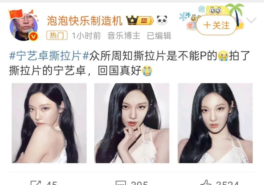 #宁艺卓撕拉片#
泡泡机是宁黑吗？