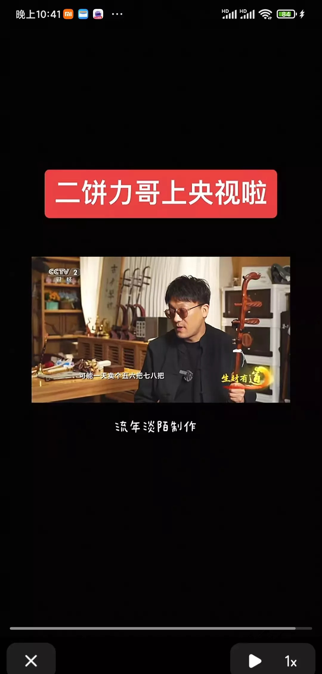 二饼力哥央视推广二胡











震惊！二饼竟然偷偷上了央视！这可是《