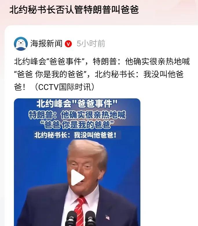 欧洲，如果要摆脱美国影响力走向自主独立之路，是真的需要一场战争！
从北约秘书长称